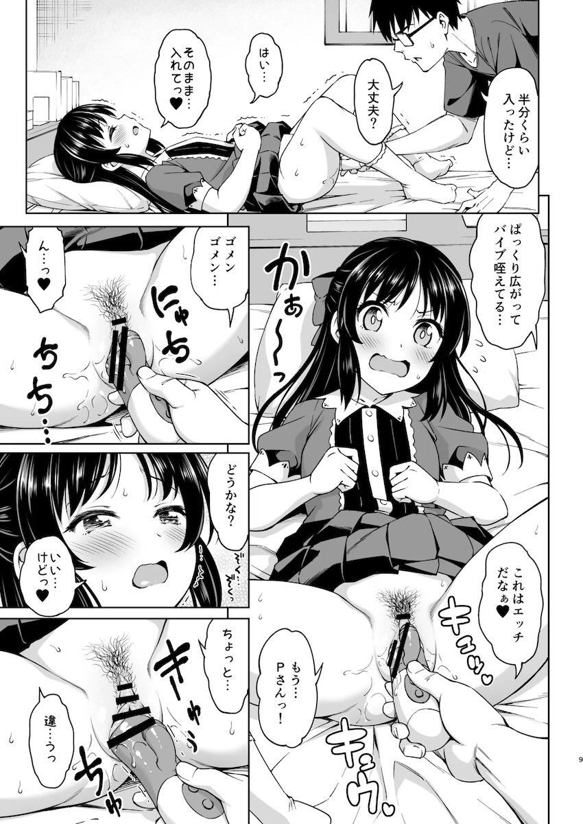 イケナイコトカイ <> 008