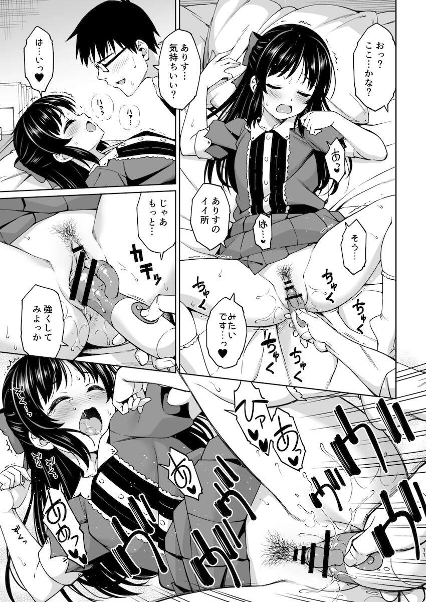 イケナイコトカイ <> 010