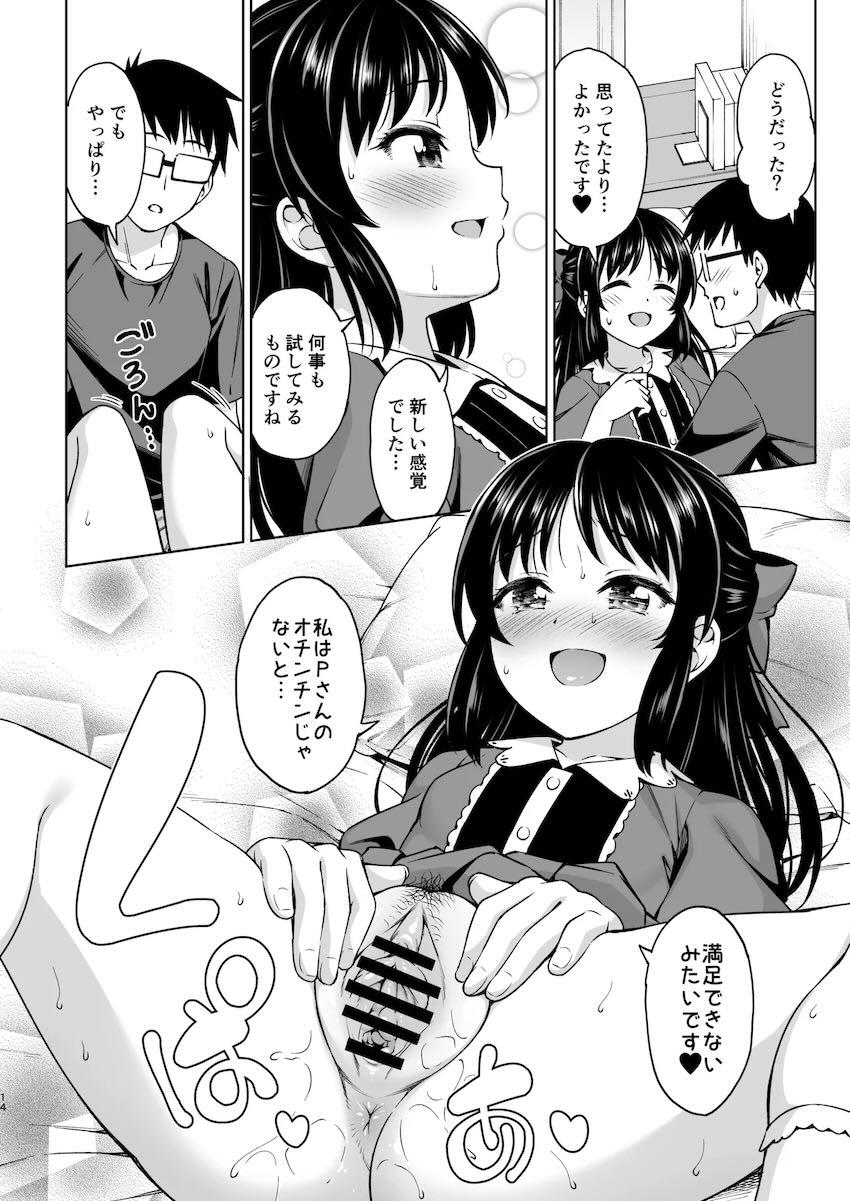 イケナイコトカイ <> 013