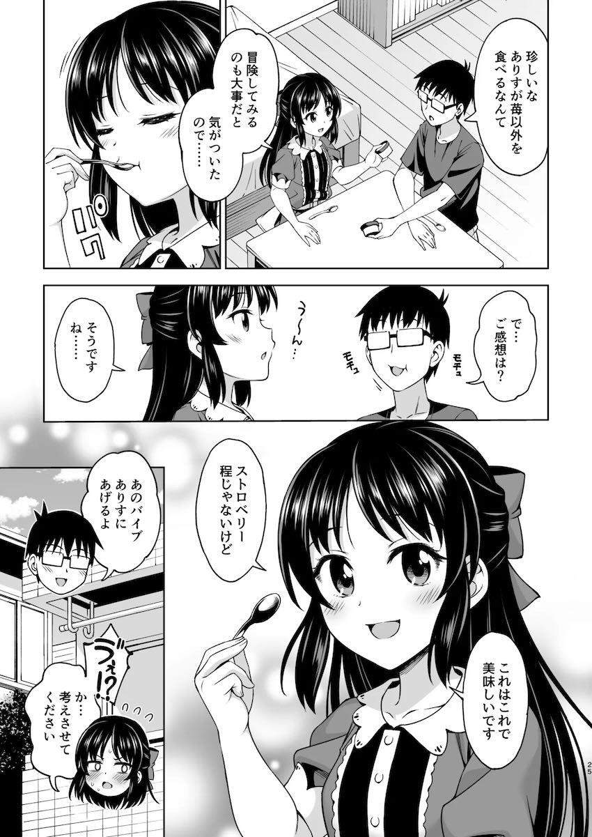 イケナイコトカイ <> 024