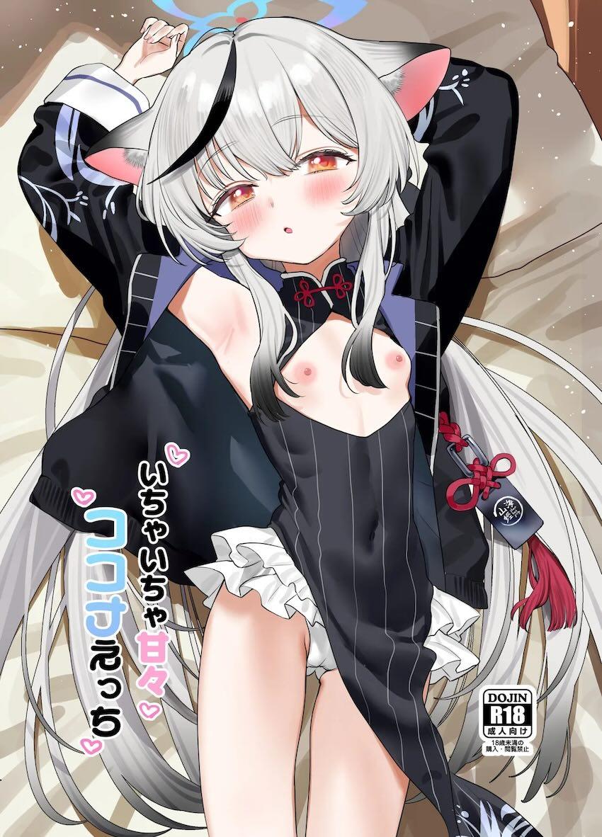 ココナちゃんの寝顔が可愛くてつい…。 <> 1