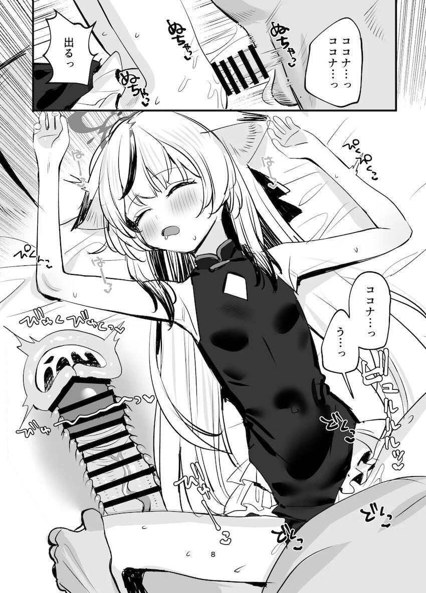 ココナちゃんの寝顔が可愛くてつい…。 <> 007