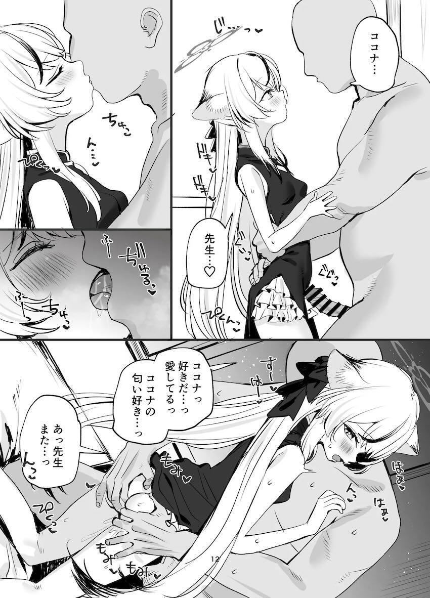 ココナちゃんの寝顔が可愛くてつい…。 <> 011