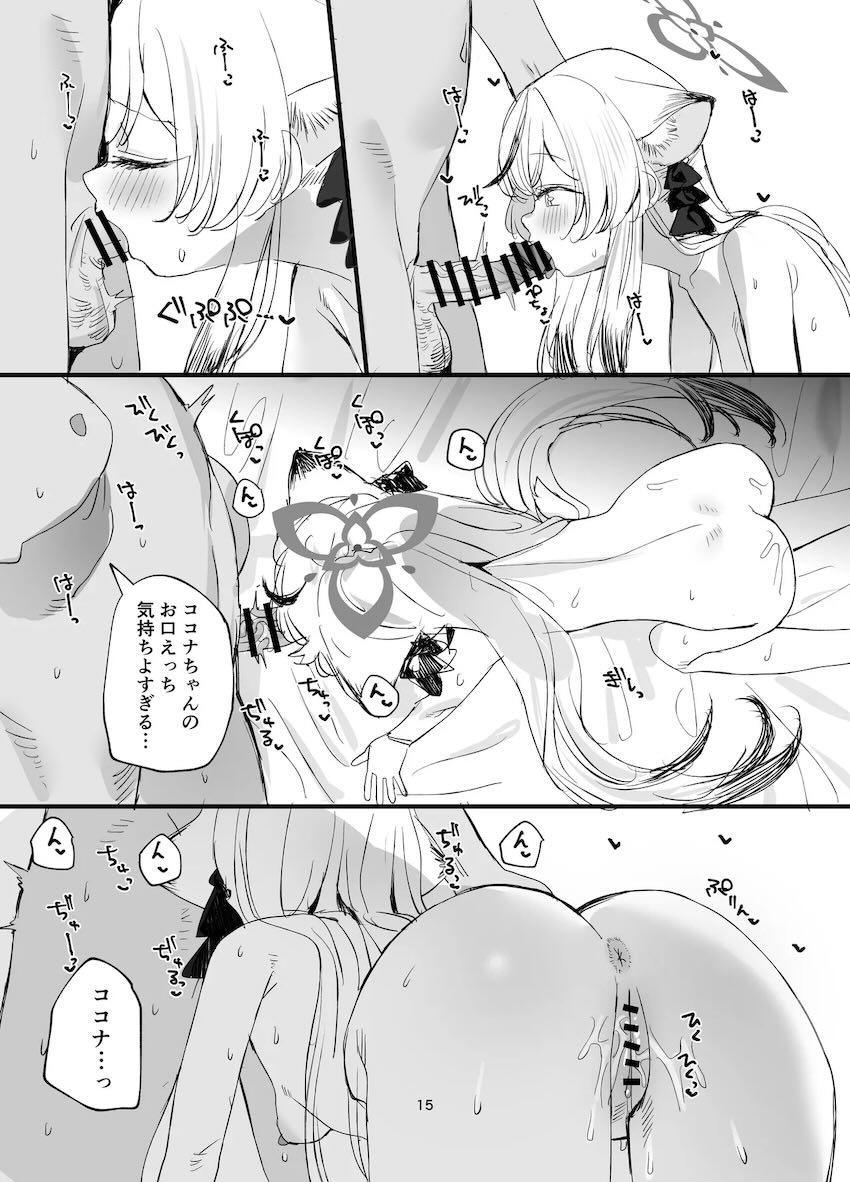 ココナちゃんの寝顔が可愛くてつい…。 <> 014
