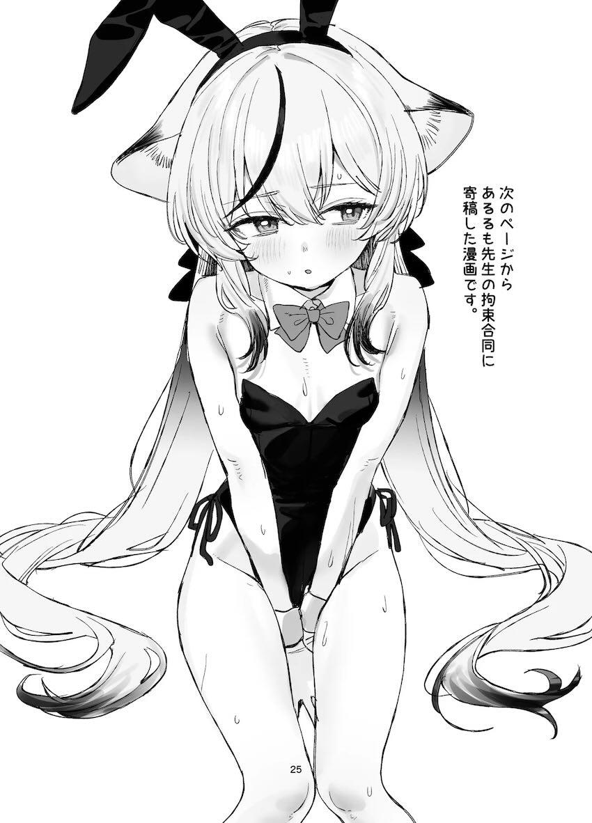 ココナちゃんの寝顔が可愛くてつい…。 <> 024