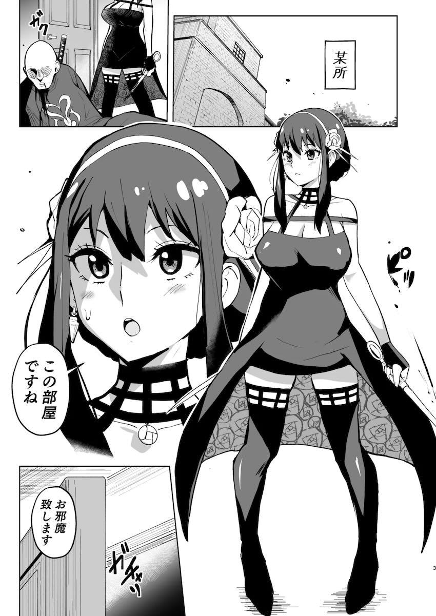 ヨルさんの洗脳催眠オナホ信仰 <> 003