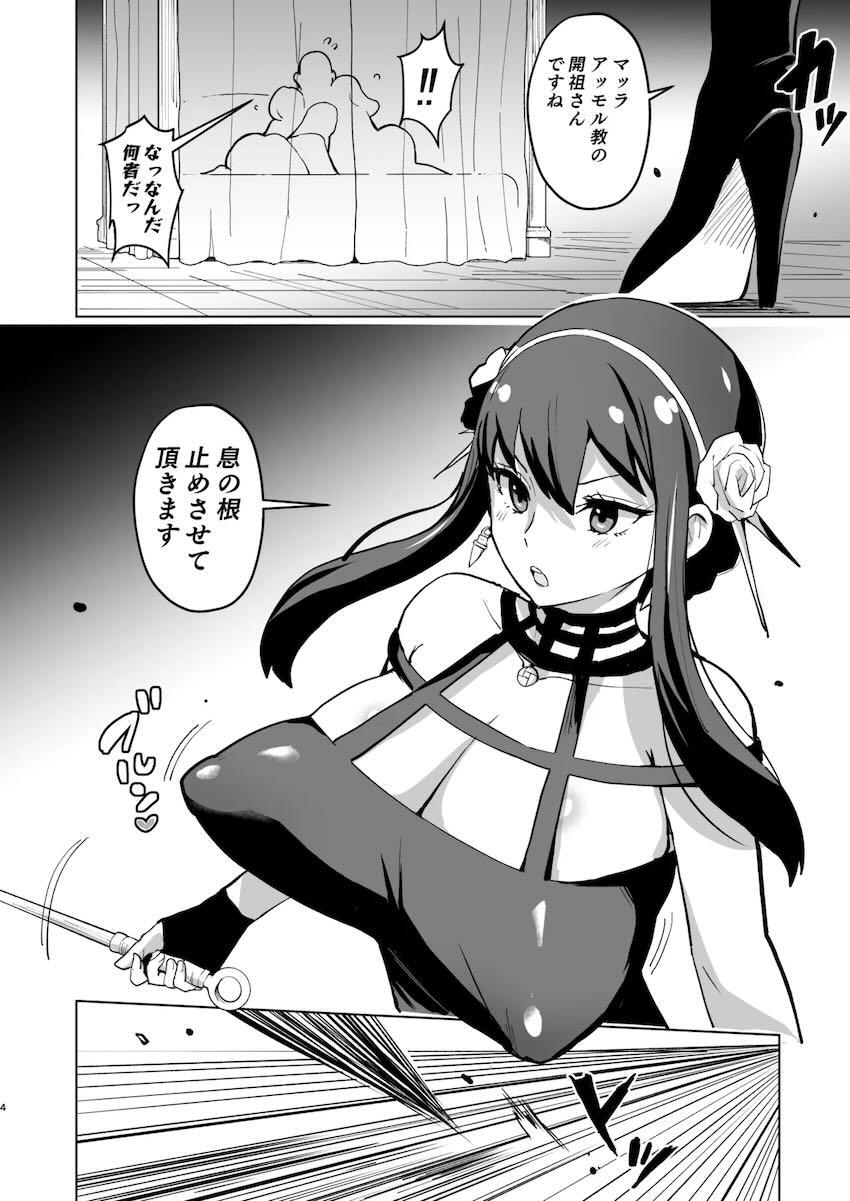 ヨルさんの洗脳催眠オナホ信仰 <> 004