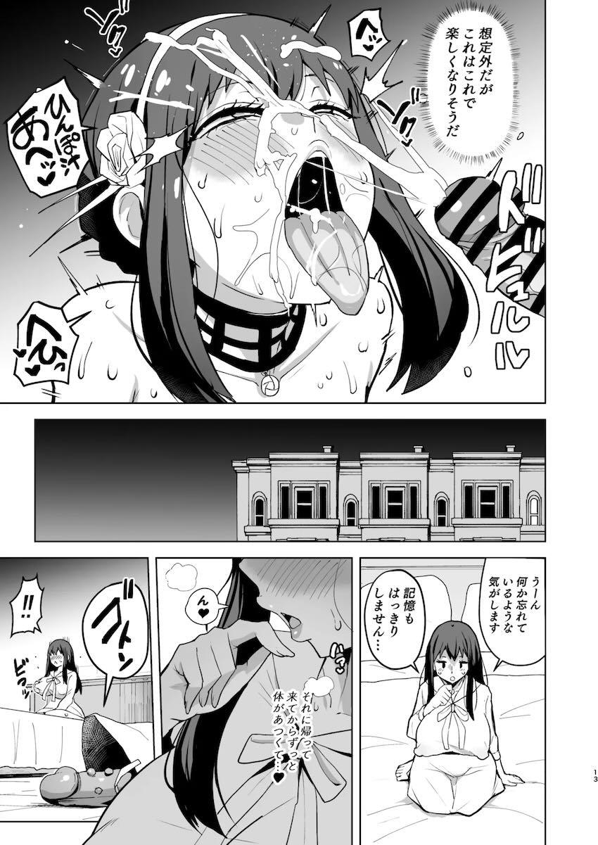 ヨルさんの洗脳催眠オナホ信仰 <> 013