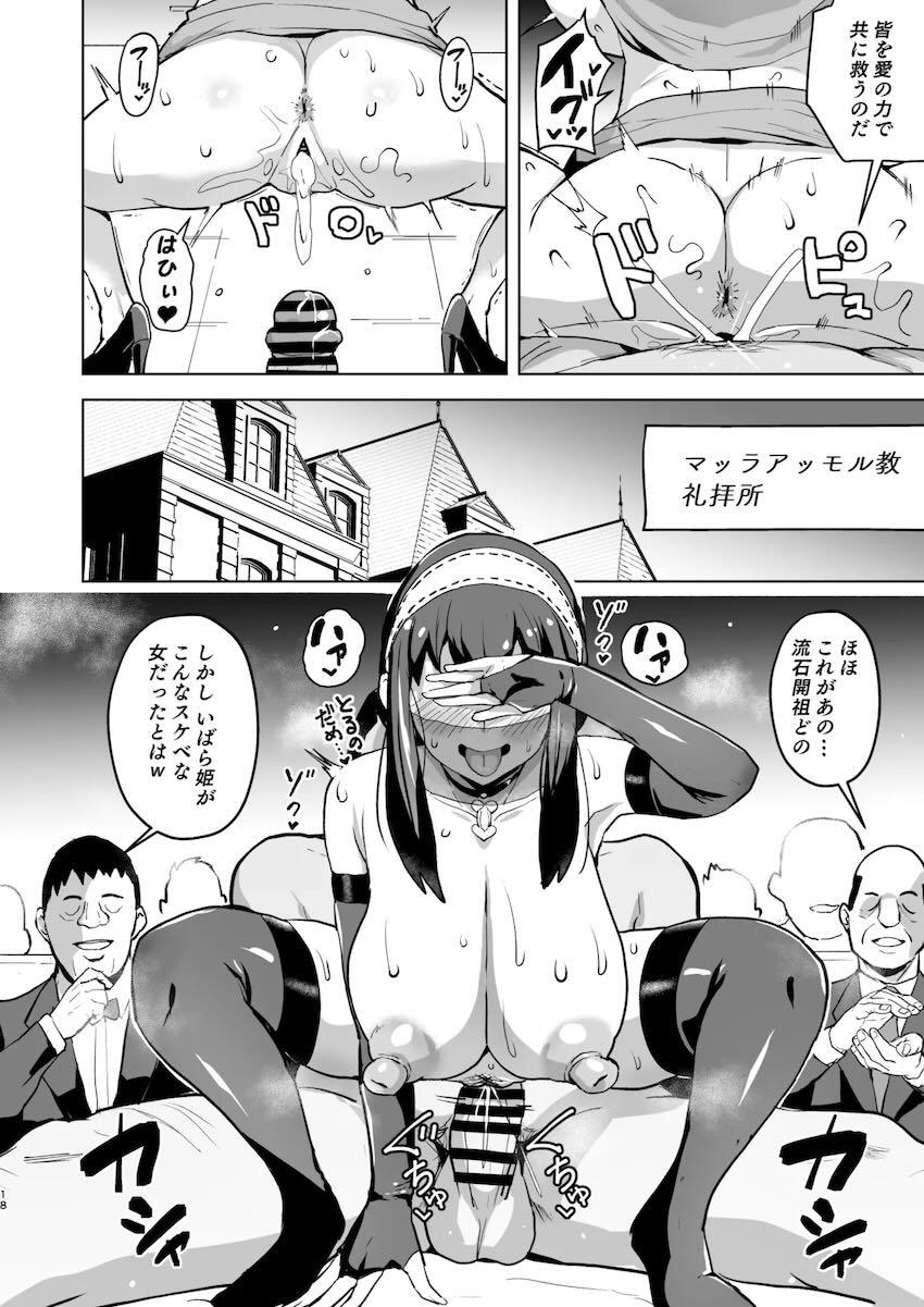 ヨルさんの洗脳催眠オナホ信仰 <> 018