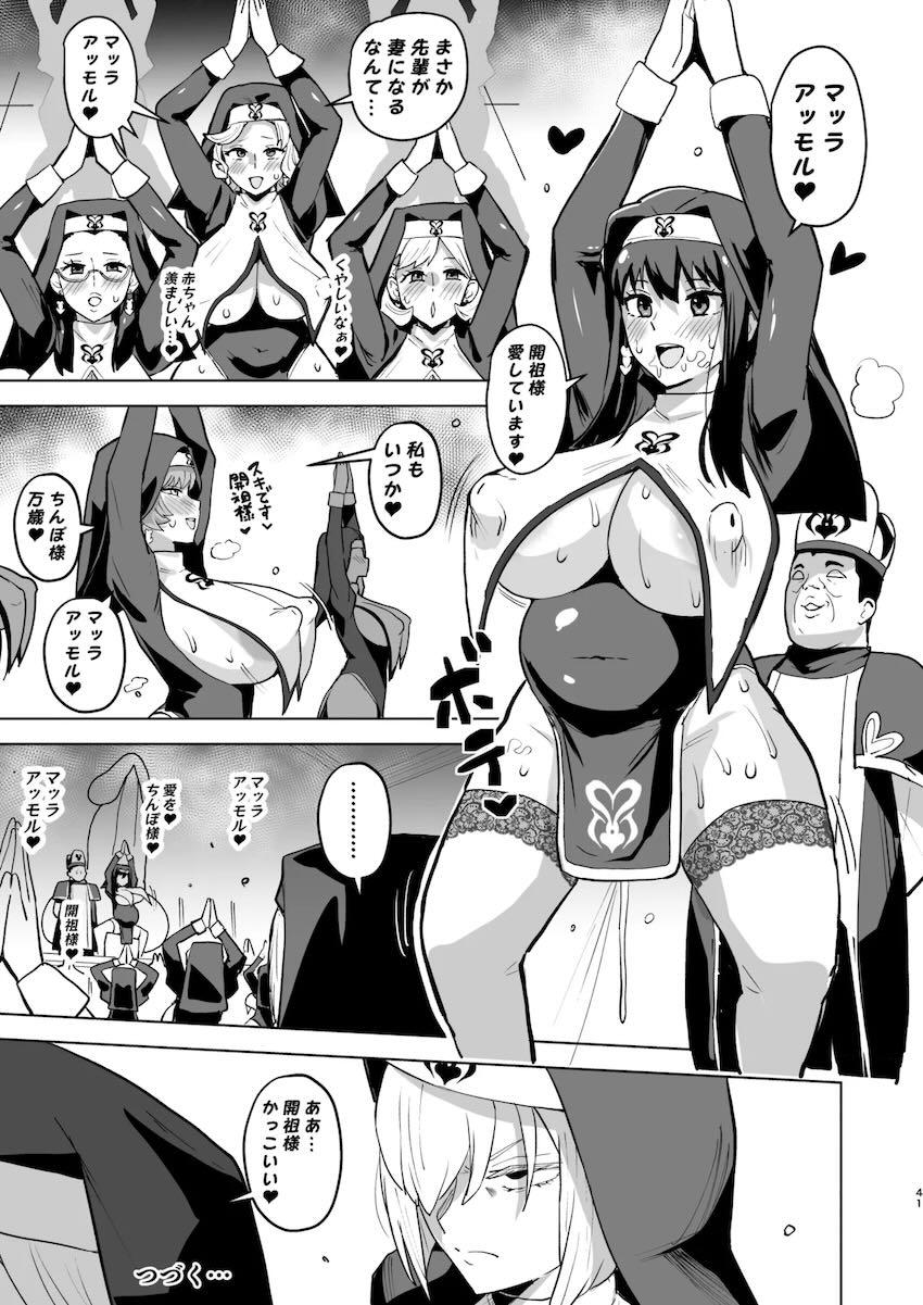 ヨルさんの洗脳催眠オナホ信仰 <> 041
