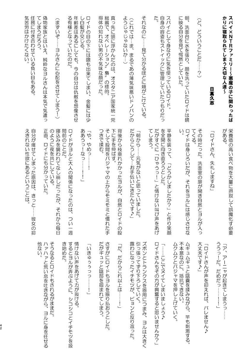 ヨルさんの洗脳催眠オナホ信仰 <> 042