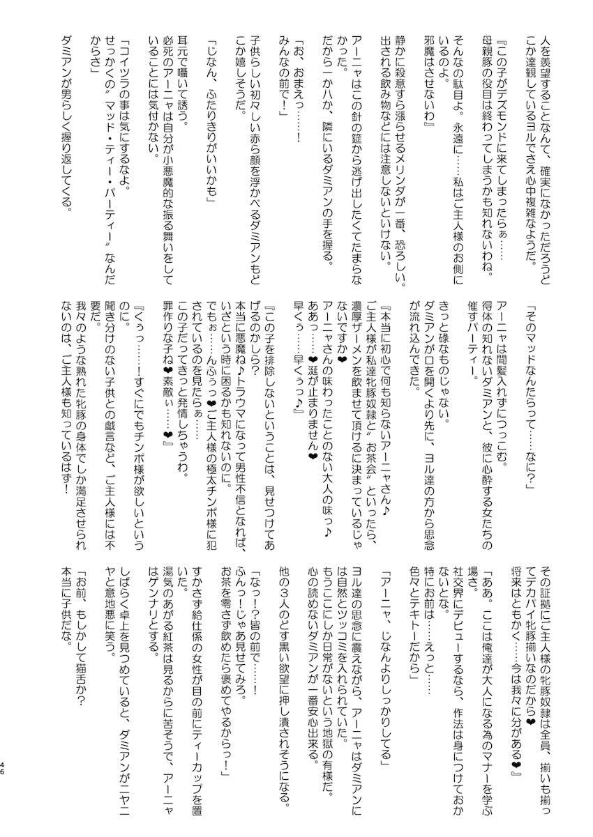 ヨルさんの洗脳催眠オナホ信仰 <> 046