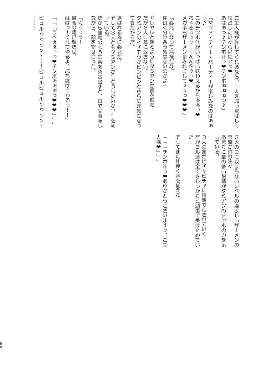 ヨルさんの洗脳催眠オナホ信仰 <> 050