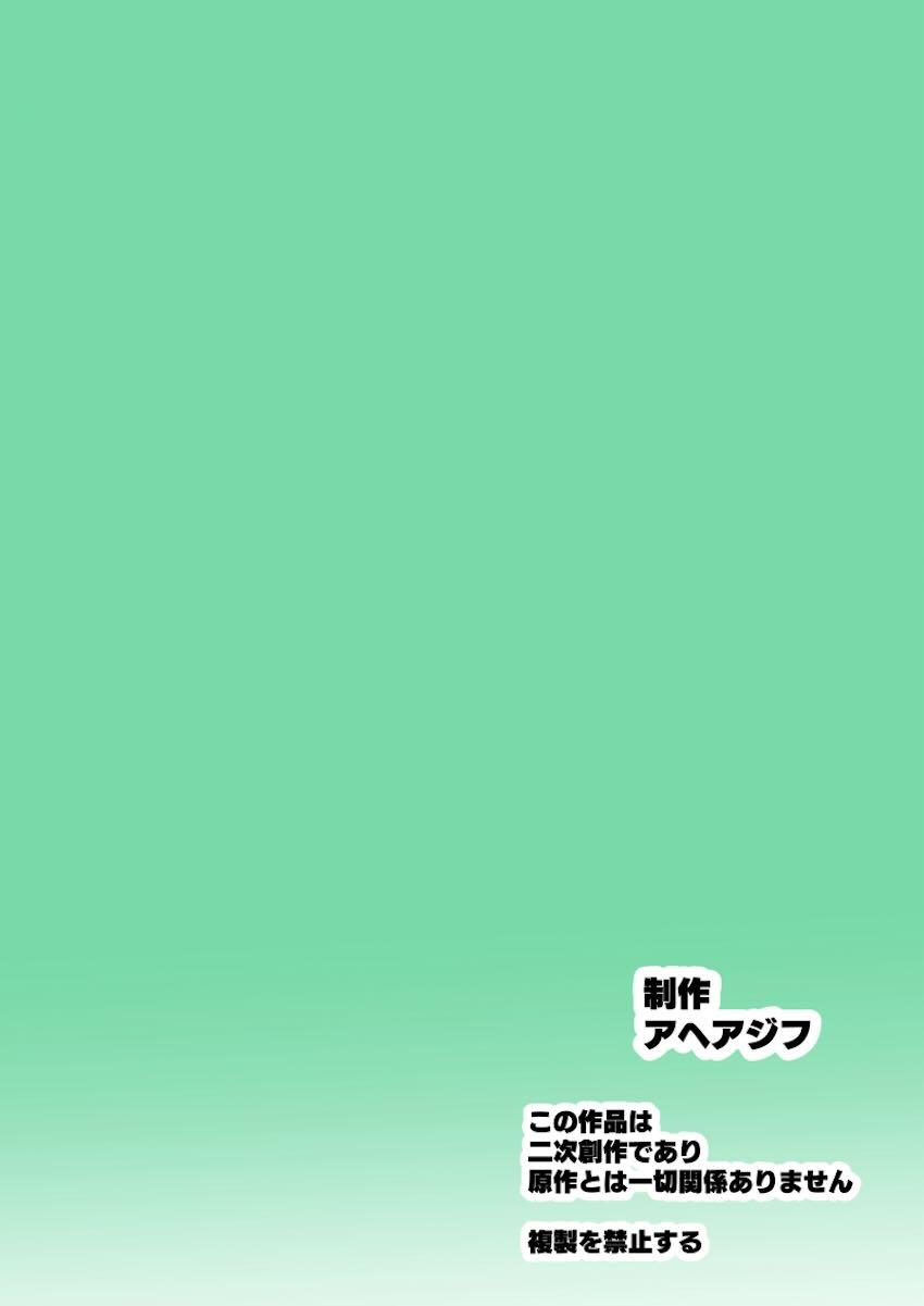 ヨルさんの洗脳催眠オナホ信仰 <> 054