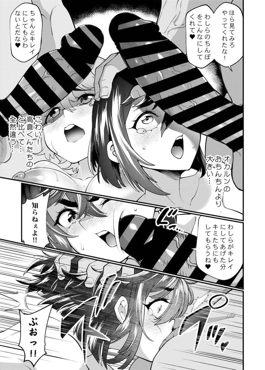 露天風呂でスケベおじさんたちに囲まれた愛羅と桃が輪姦乱交処女喪失レイプされちゃう！ <> 006
