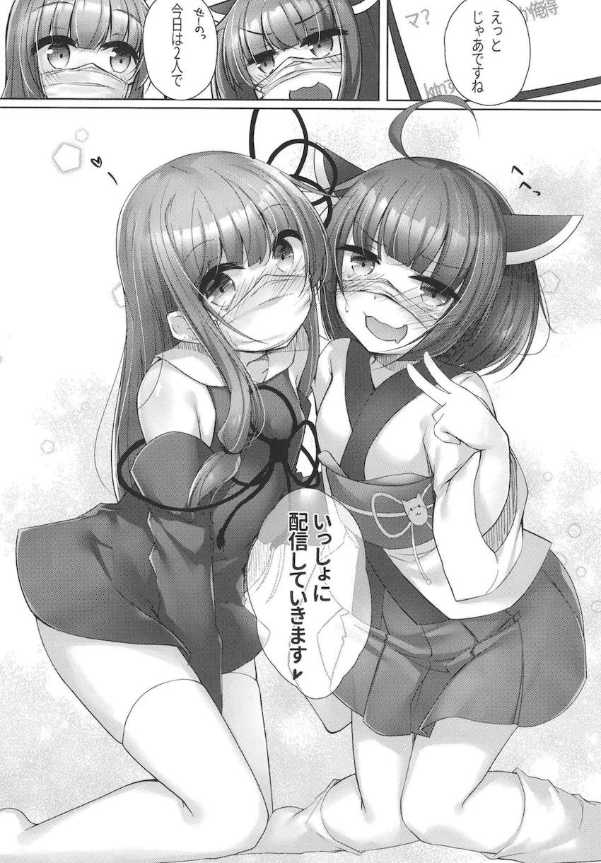 おしかけきりたんと茜ちゃんのコラボ配信。 <> 008