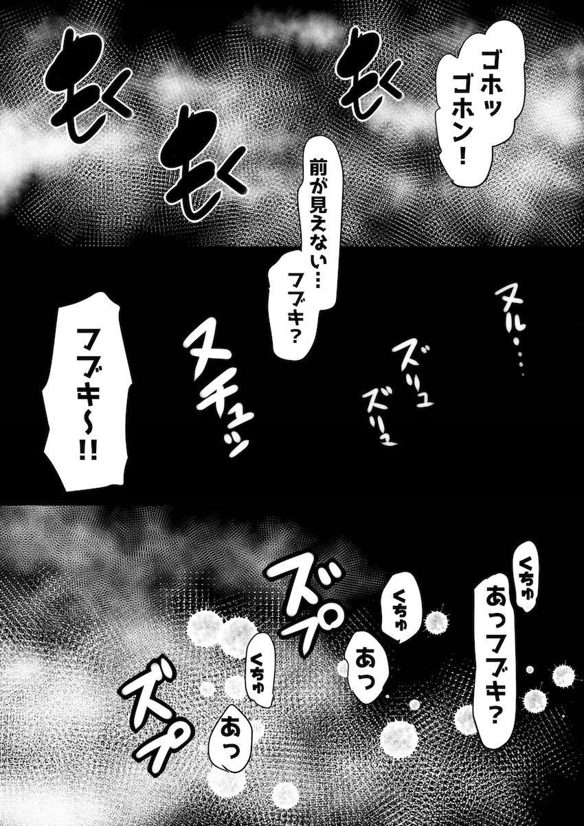 常識改変洗脳改造されたアイドルたち☆短編集3 <> 003