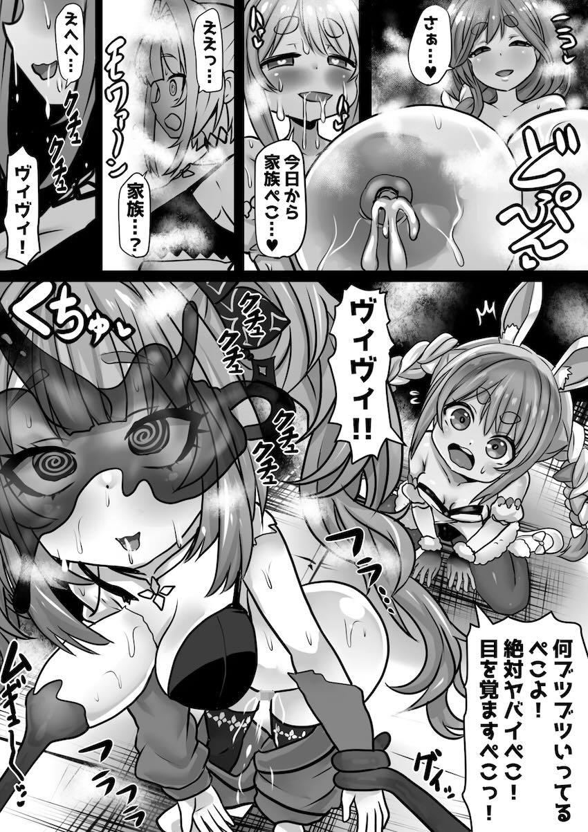 常識改変洗脳改造されたアイドルたち☆短編集3 <> 024
