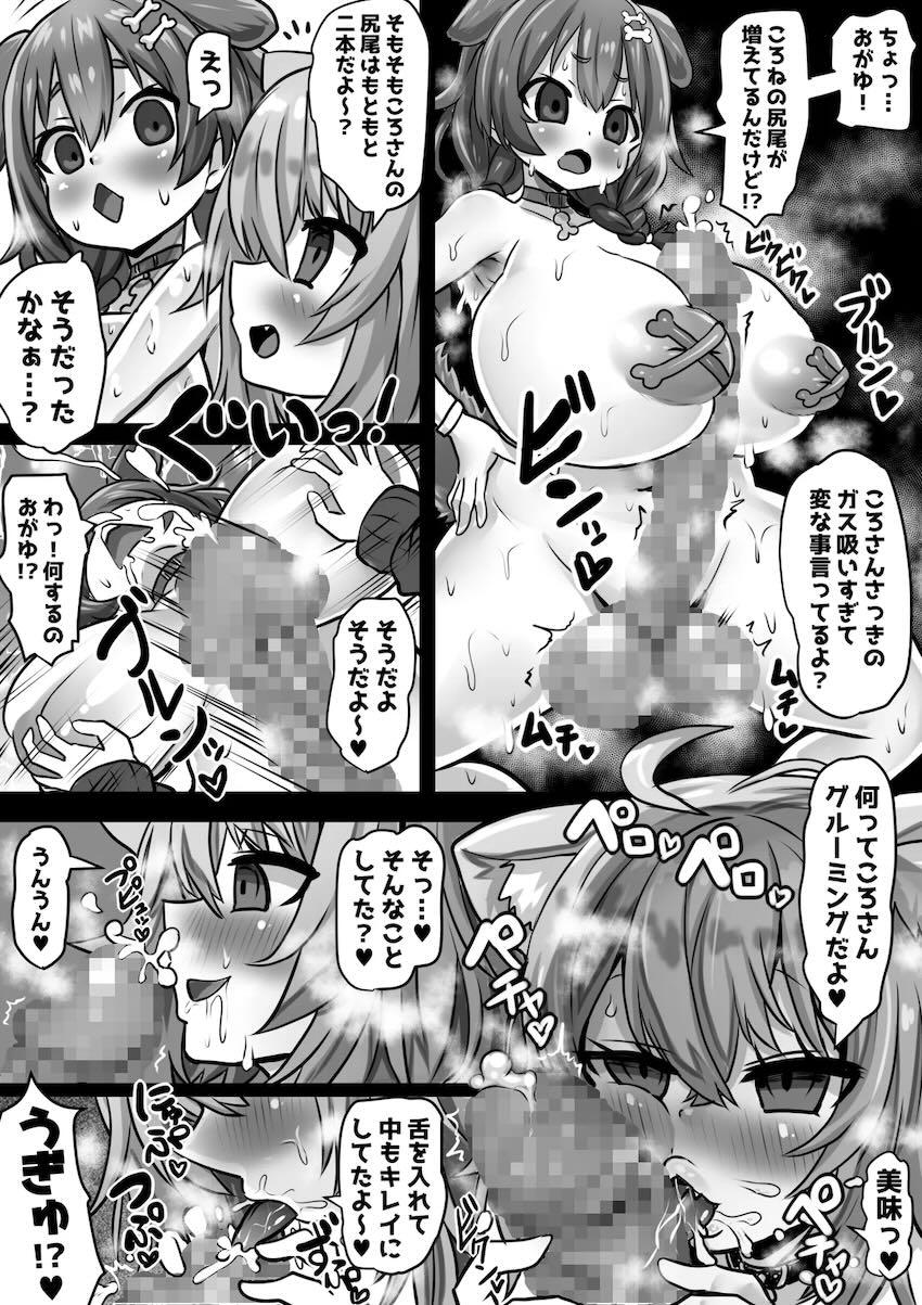 常識改変洗脳改造されたアイドルたち☆短編集3 <> 032