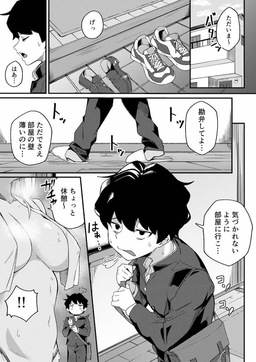 セックス大好きなビッチなギャル姉と中出し童貞卒業セックス！ <> 002