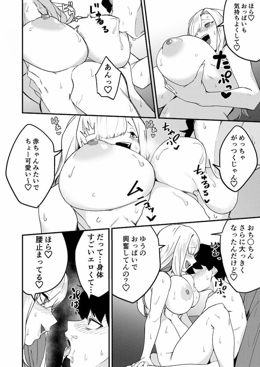 セックス大好きなビッチなギャル姉と中出し童貞卒業セックス！ <> 023