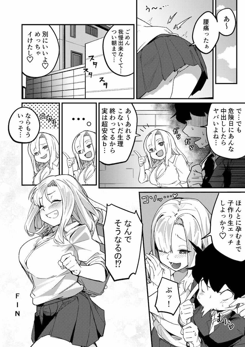 セックス大好きなビッチなギャル姉と中出し童貞卒業セックス！ <> 045