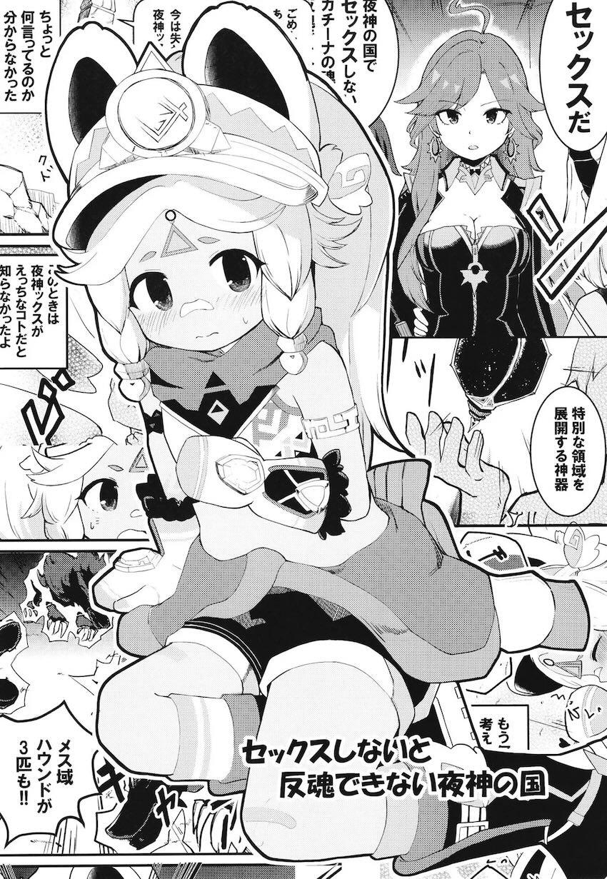 カチーナちゃん処女えっち！ <> 002
