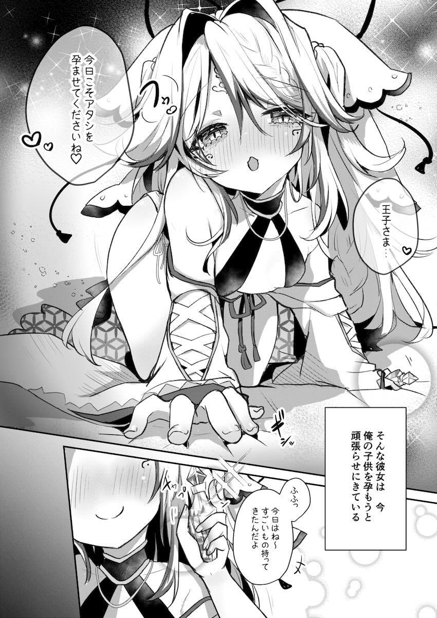 カゴメに大量ザーメン中出しする！ <> 003