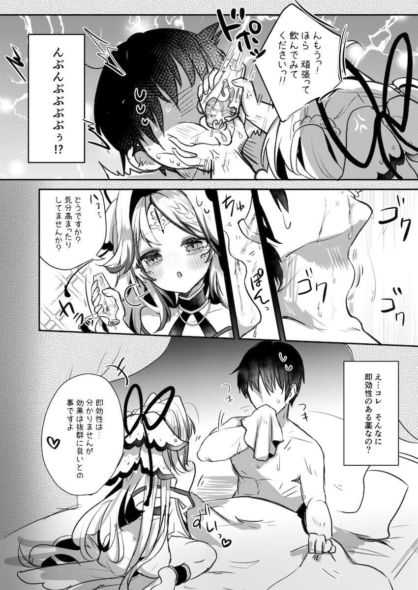 カゴメに大量ザーメン中出しする！ <> 005