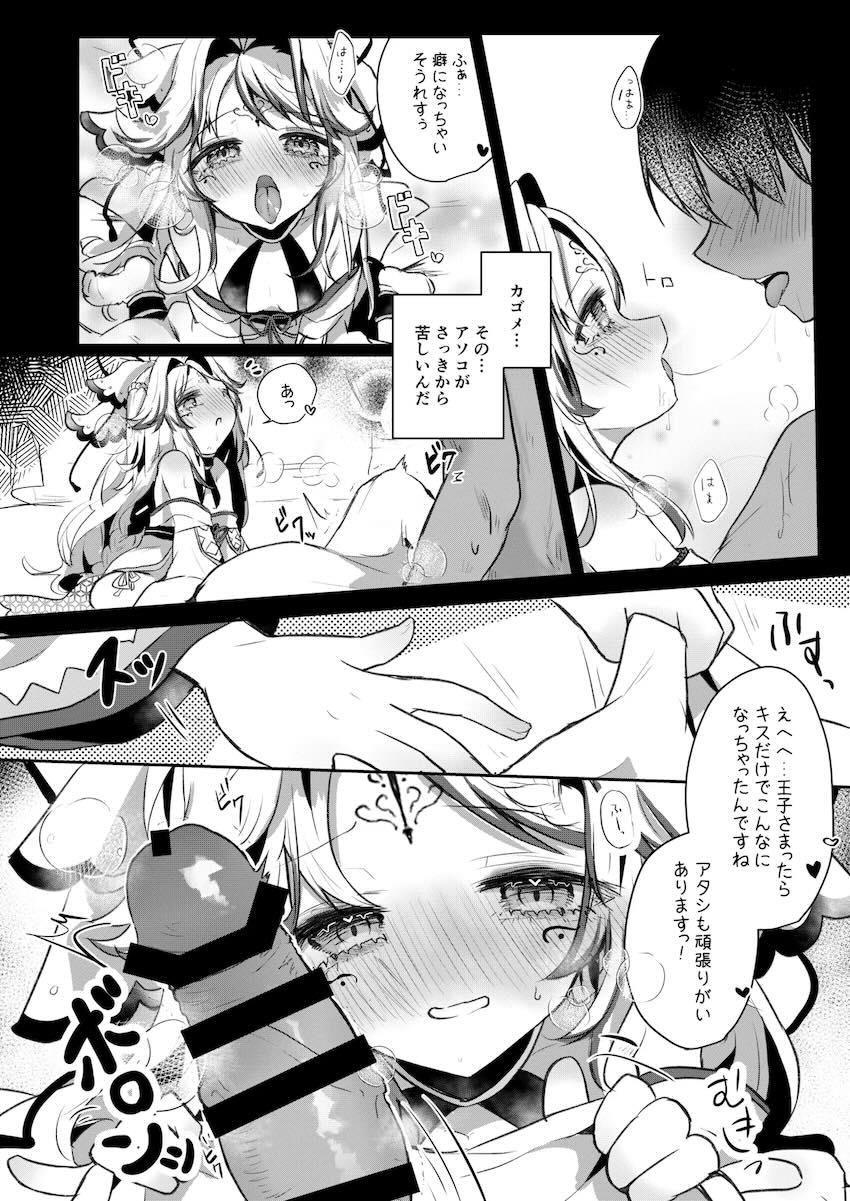 カゴメに大量ザーメン中出しする！ <> 007