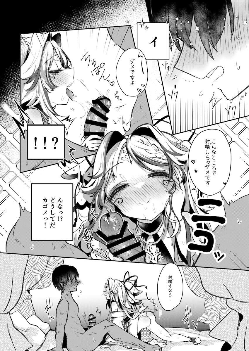 カゴメに大量ザーメン中出しする！ <> 009