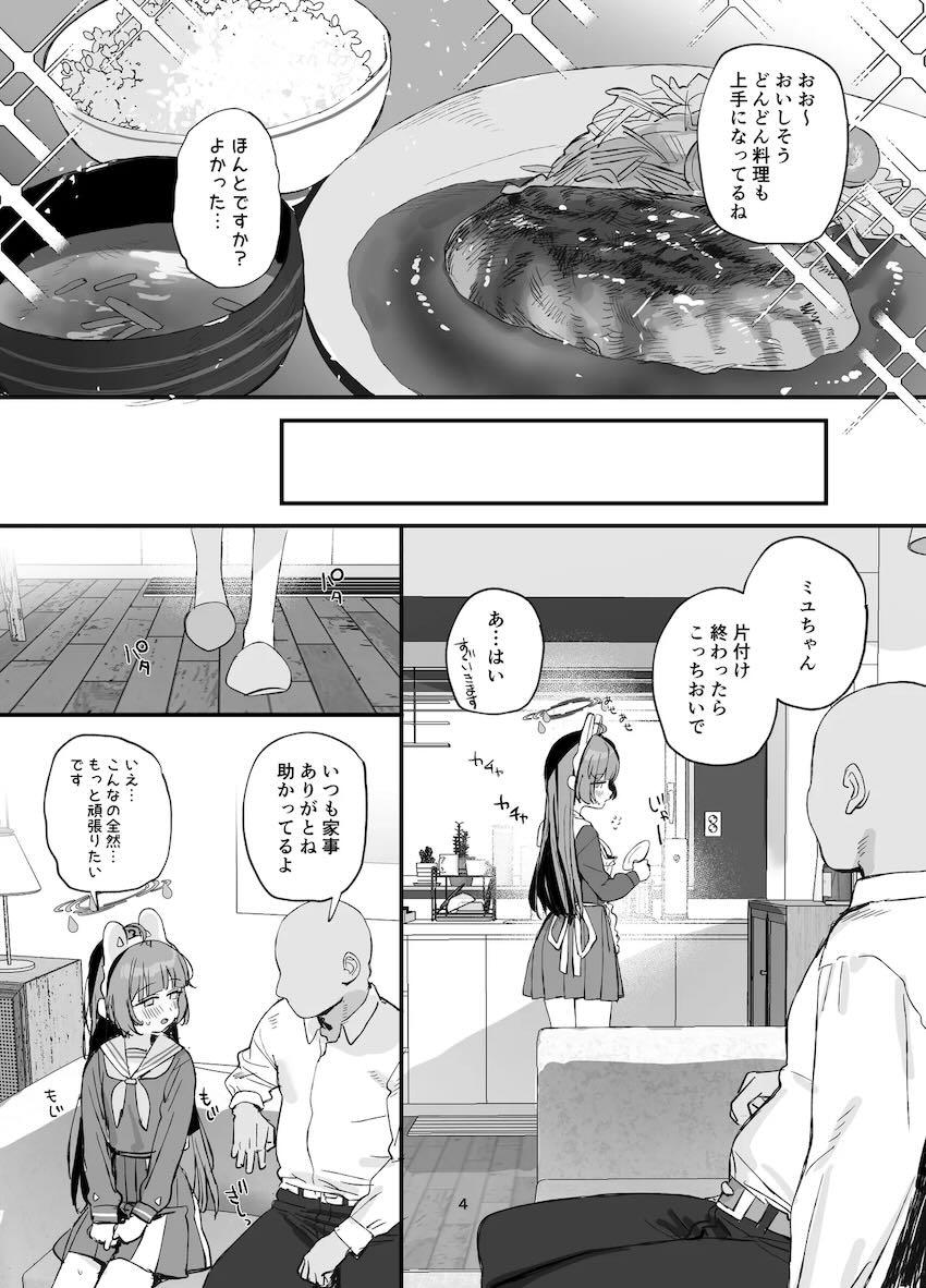 晩ごはん作って待っててくれる良妻同棲ロリ嫁ミユちゃんとイチャラブ中出しセックス <> 003