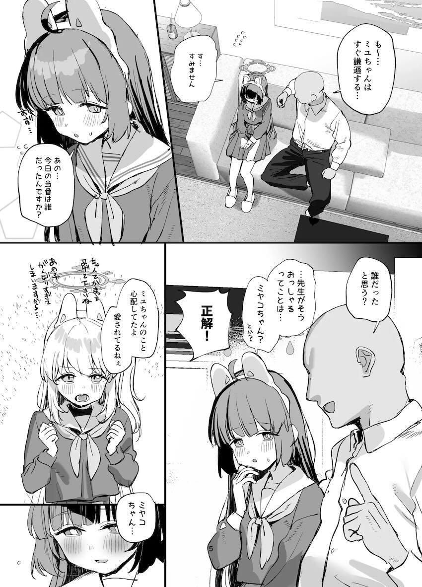 晩ごはん作って待っててくれる良妻同棲ロリ嫁ミユちゃんとイチャラブ中出しセックス <> 004