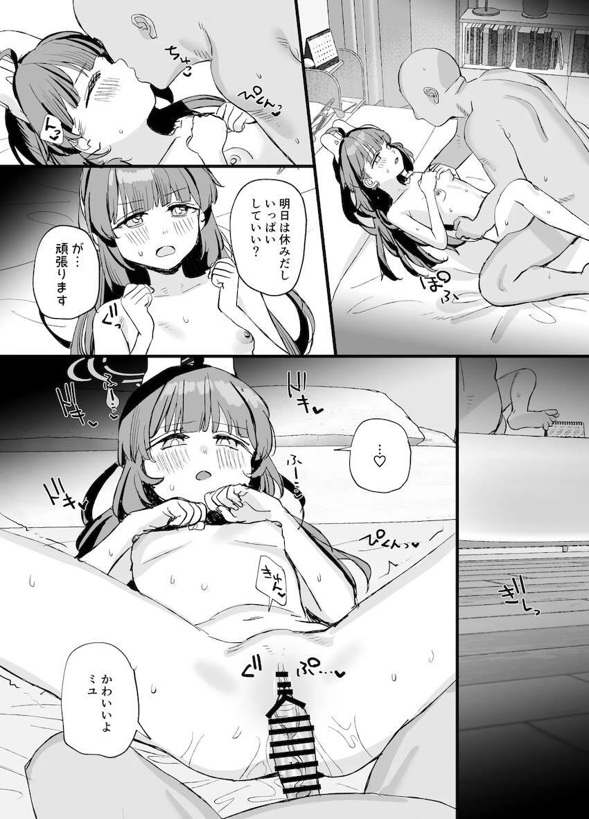 晩ごはん作って待っててくれる良妻同棲ロリ嫁ミユちゃんとイチャラブ中出しセックス <> 012