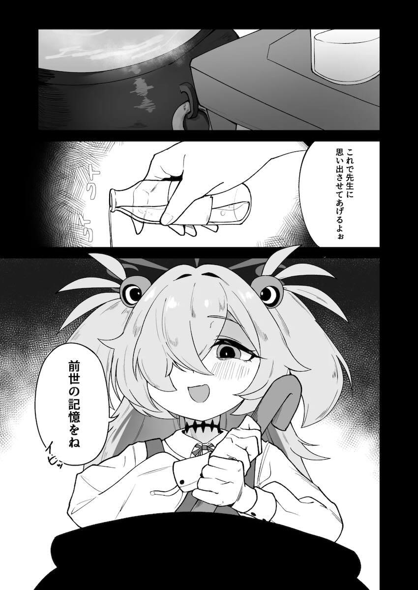 女先生におちんぽが生えるお薬盛ってふたなりセックスする板垣カノエ <> 002