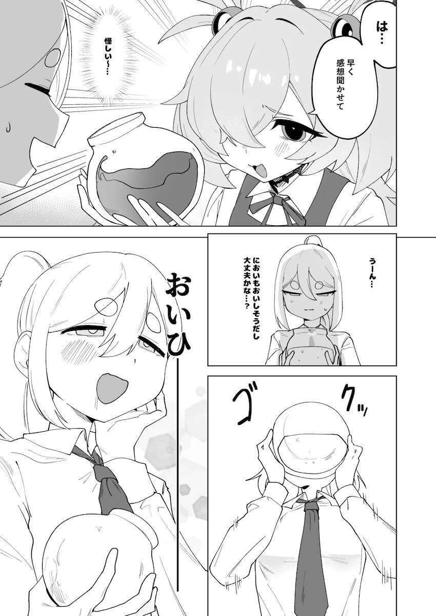 女先生におちんぽが生えるお薬盛ってふたなりセックスする板垣カノエ <> 004
