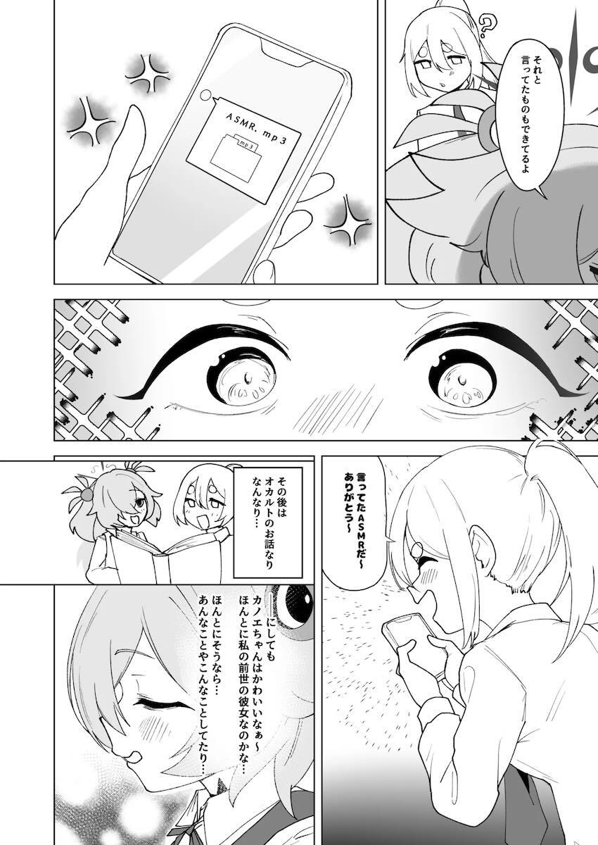女先生におちんぽが生えるお薬盛ってふたなりセックスする板垣カノエ <> 005