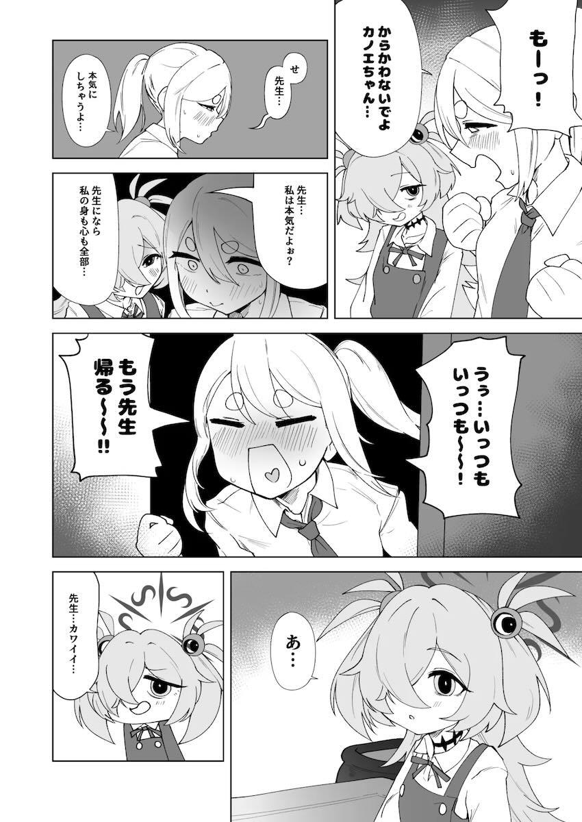 女先生におちんぽが生えるお薬盛ってふたなりセックスする板垣カノエ <> 007