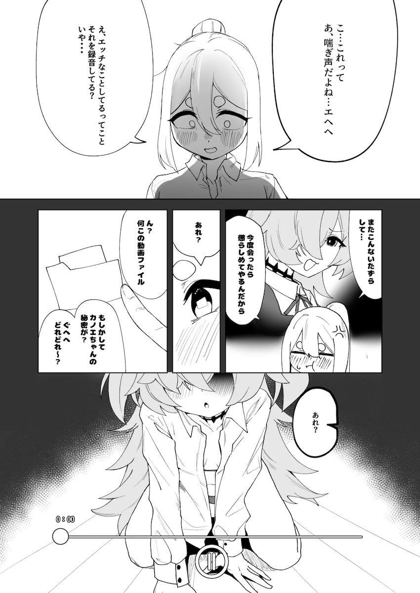 女先生におちんぽが生えるお薬盛ってふたなりセックスする板垣カノエ <> 009
