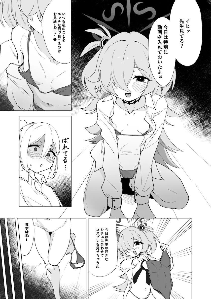 女先生におちんぽが生えるお薬盛ってふたなりセックスする板垣カノエ <> 010