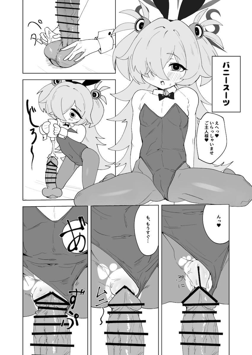 女先生におちんぽが生えるお薬盛ってふたなりセックスする板垣カノエ <> 011