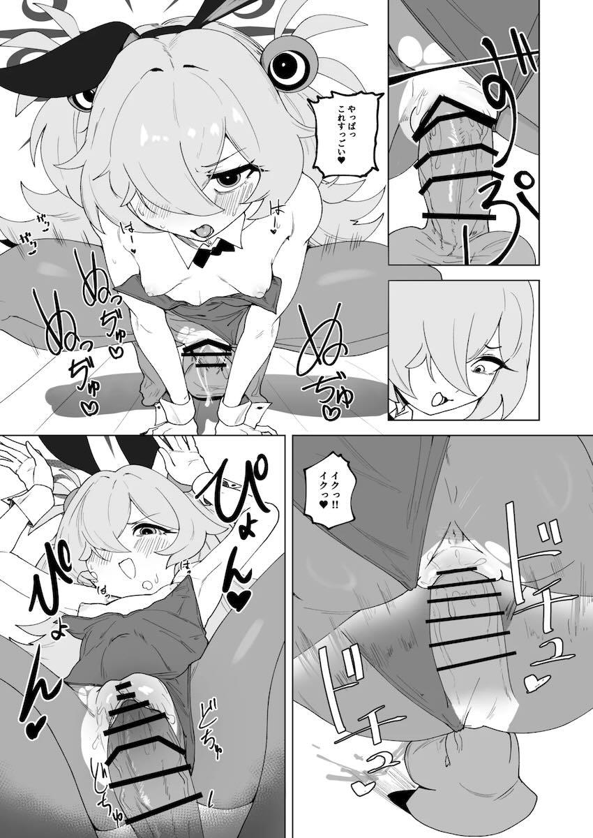 女先生におちんぽが生えるお薬盛ってふたなりセックスする板垣カノエ <> 012
