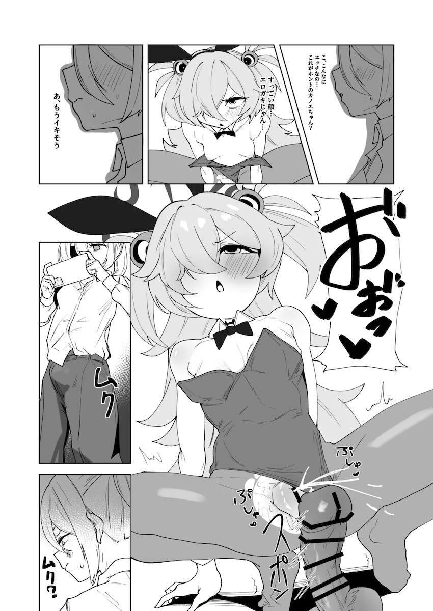 女先生におちんぽが生えるお薬盛ってふたなりセックスする板垣カノエ <> 013
