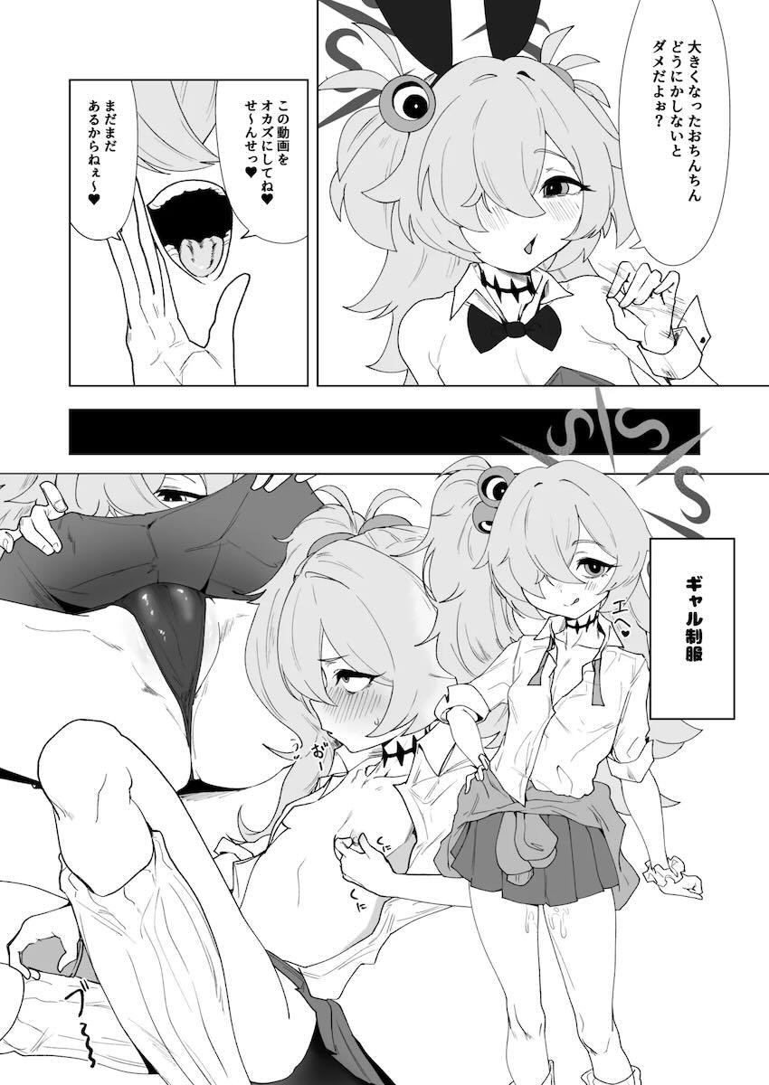 女先生におちんぽが生えるお薬盛ってふたなりセックスする板垣カノエ <> 015