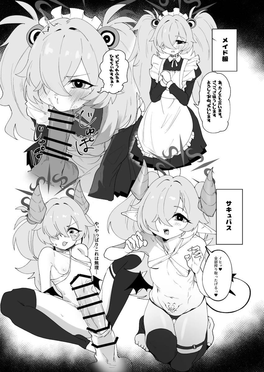女先生におちんぽが生えるお薬盛ってふたなりセックスする板垣カノエ <> 016