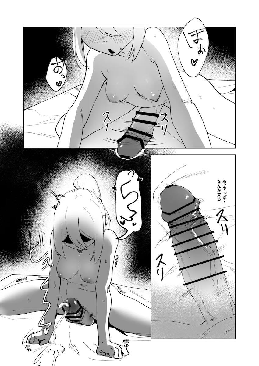 女先生におちんぽが生えるお薬盛ってふたなりセックスする板垣カノエ <> 019