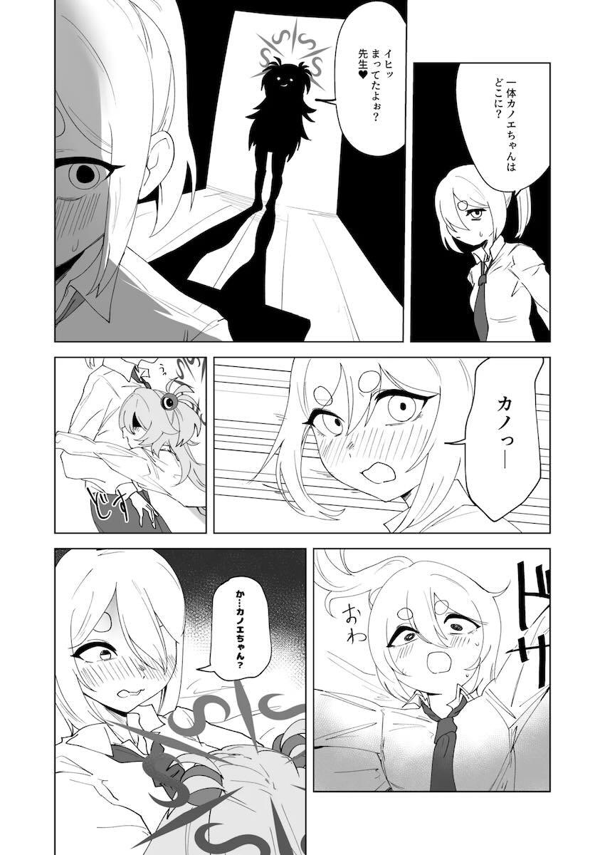 女先生におちんぽが生えるお薬盛ってふたなりセックスする板垣カノエ <> 024