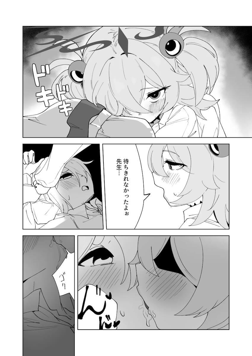 女先生におちんぽが生えるお薬盛ってふたなりセックスする板垣カノエ <> 025