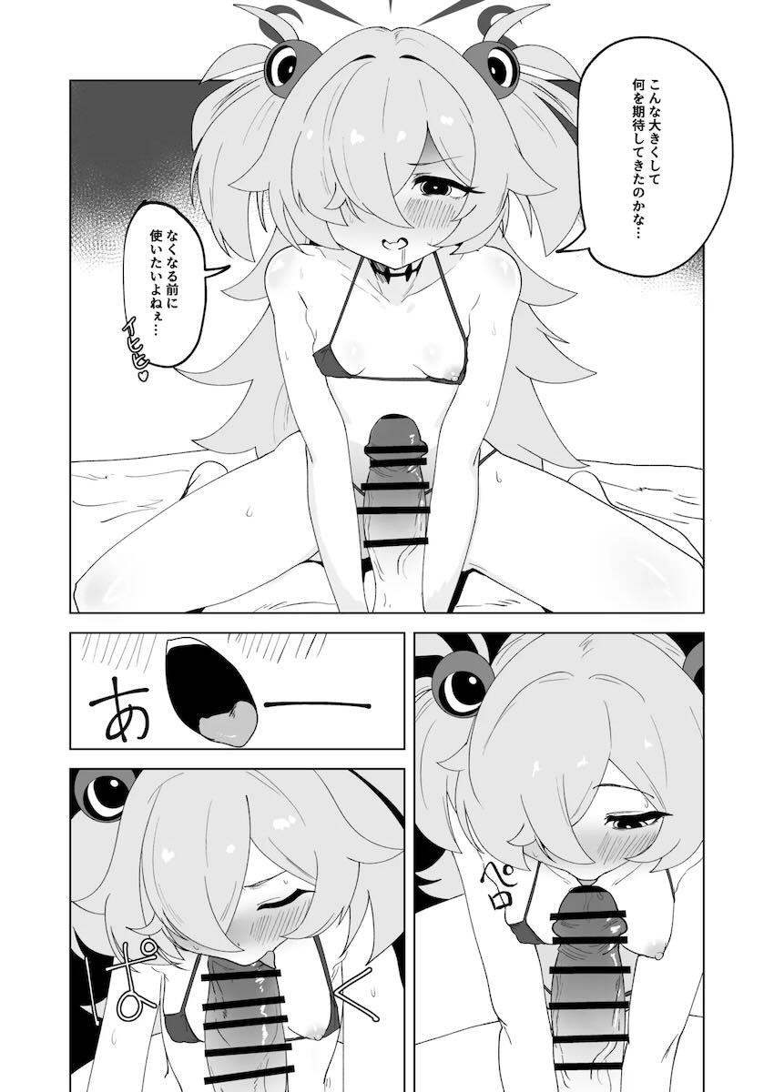 女先生におちんぽが生えるお薬盛ってふたなりセックスする板垣カノエ <> 027