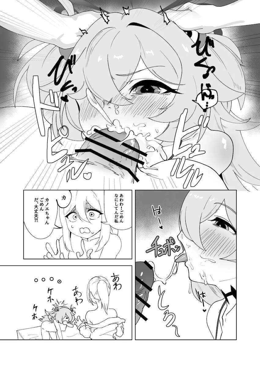 女先生におちんぽが生えるお薬盛ってふたなりセックスする板垣カノエ <> 030
